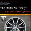 ITARY MOMO 모모 러쉬 17, 18인치 DMGM그라파이트 휠 이미지