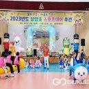 삼양초등학교 이미지