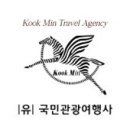 임마누엘여행사