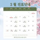 세이지치과의원 이미지