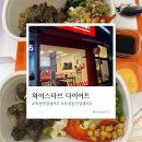 써브웨이 용인죽전점 | 와이스타브 다이어트 용인보정점 후기｜결혼 30일 전 참기 성공..! 비프 프로틴박스 샐러드 찐맛!