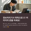 Python과 Ruby 입문 ② | 정보처리기사 준비기간 하는일 준비방법 난이도
