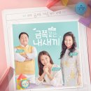 220506 요즘육아 금쪽같은 내새끼 97회 달글 이미지