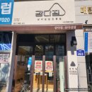 수원 매탄동 분식 떡볶이와 김밥은 강다짐