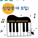 뮤직하우스