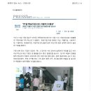 프레시안협동조합
