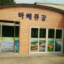 함평자연생태공원캠핑장 이미지