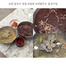 하천리-2 | 포천 칼국수 맛집 선당동 보리밥주는 칼국수집
