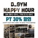 D-GYM 이미지