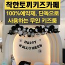 우리끼리키즈룸 이미지