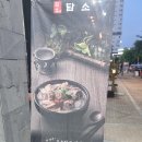 담소소사골 순대 육개장 이미지