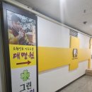 24년 최신 정호근 심야신당 대명원 가격, 예약하는 법, 전화번호, 충격후기!