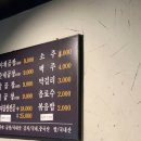 오도씨 곱창 이미지
