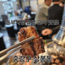 동부-17 | 중랑구 상봉동 동부시장맛집으로 유명한 &#34;부속시대&#34; 다녀온후기!