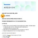 취준 일기 | Kai 카이 상반기 서류 탈락(자소서, AI 면접 몬스터 후기)