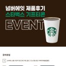 넘버에잇 이미지