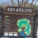 용설호수길 이미지