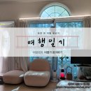 미륵송계로 | [제천]월악산푸른향기펜션: 송계계곡 바로 앞 펜션 (내돈내산, 솔직후기)