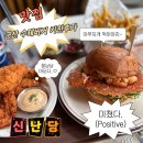 군산 새우폭탄버거 수제버거 맛집 | 버거랩 키친후가 내돈내산 솔직 후기
