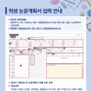 졸업논문/시험 신청안내(~4/2(목)까지) 이미지