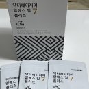 닥터에이지이