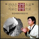 한중한의원 이미지