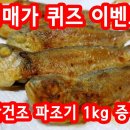 KBS 생생정보 - 부산 살얼음 물회 ＜대박집＞ 정보 이미지