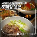 정 | 토끼정 용산 : 삿포로 스프카레, 소고기대파 우동, 카츠 정세트 후기