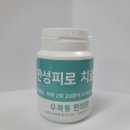 우복동한의원