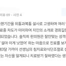 ＜경희 길 한의원＞ 오랜기간을 위통과 복통 설사로 고생..상당히 호전 이미지