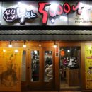 싱싱난리부르스5000냥 이미지
