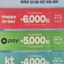 파리바게뜨정왕