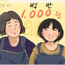천원식당