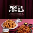 푸라닭부산주례점 이미지