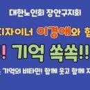 주공2단지아파트경로당 이미지