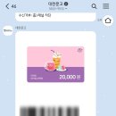 커피빈 모바일상품권 추천 나누리 eBOOK 이용권으로 저렴하게 구매하기!