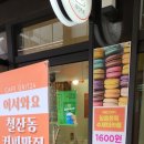 카페그릿24광명 이미지