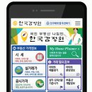 한국감정원, 부동산정보 앱 다운로드 40만건 돌파, 부동산가격, 시장동향, 매물, 실거래가격 등 제공 이미지
