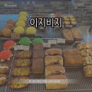 [전남 영광] 이지비지 || 전남 여행 필수 코스 베이커리 맛집 추천