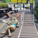 충무휴게쉼터 | 영산휴게소 야외 쉼터가 많아서 좋음