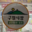 보광(아) | [ 인천 구월동 ] 모래네시장 원조 곱창전골 맛집 : 보광찹쌀순대 ( 위치 / 가격 / 메뉴 / 후기 )