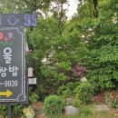 해울우렁쌈밥 이미지