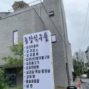 양은용농장 | [과천] 농장식구들 - 지정타 단체 모임 추천 갈현동 오리고기 맛집
