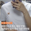 로악 | [구매후기]메종키츠네 폭스 패치 반팔 메종키츠네 반팔 반팔티셔츠 카페 후기