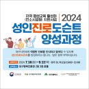 2024 성인진로도슨트 양성과정 | 대구행복진흥원 : 2024 성인진로도슨트 양성과정
