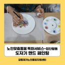 도자기핸드페인팅 이미지