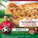 파파존스피자 이미지