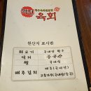 평택육회 이미지
