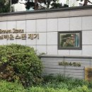 브라운스톤 아파트 경로당 이미지