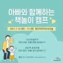 부모?가족 책놀이 이미지